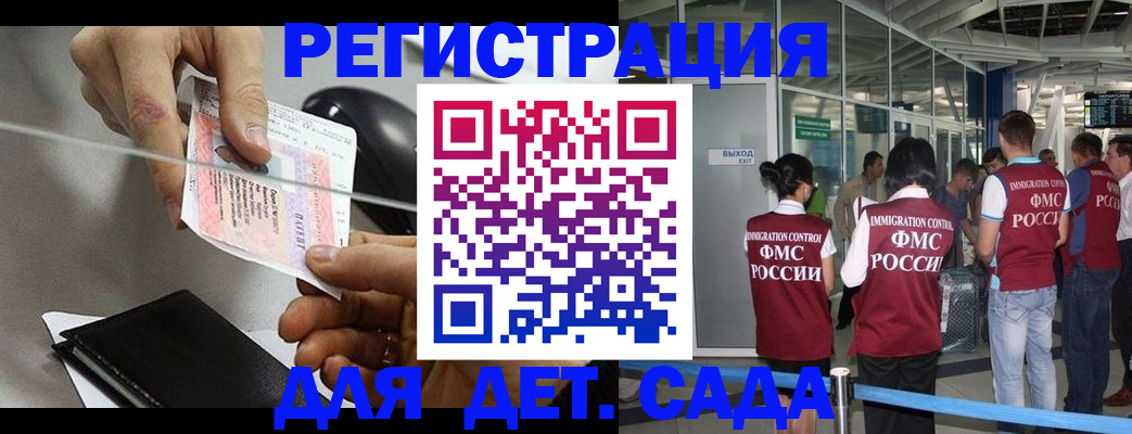 временная регистрация для школы в Дегтярске
