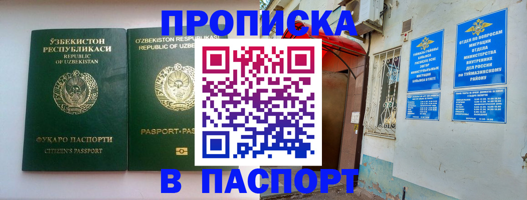 временная регистрация для всех в Дегтярске