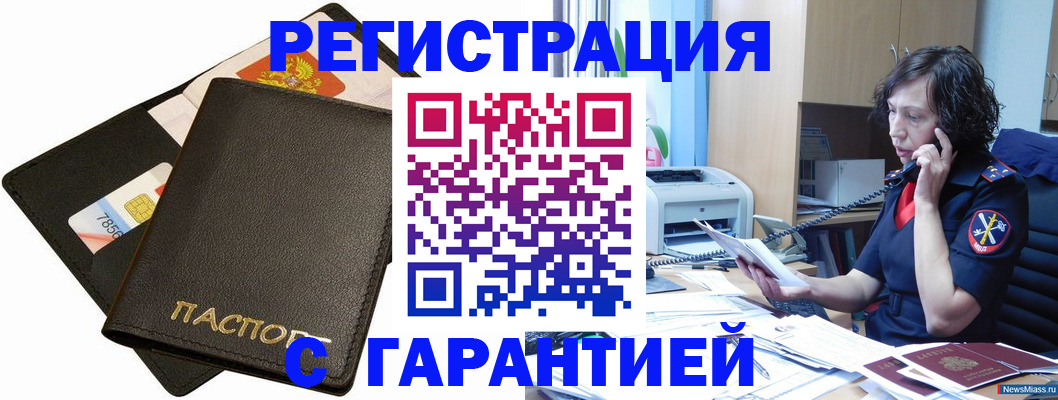 найти адрес прописки в Дегтярске